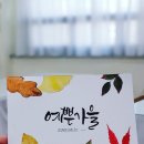 수채화 캘리그라피 이미지