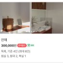 귀덕집 | 제주) 귀덕 감성 펜션 집 머무는 안채 - 솔직후기