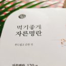 덕화유통(주) | 먹기 좋게 자른 명란젓, 덕화명란 사용후기