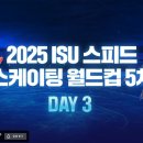 [스피드]2024/2025 제5차 월드컵 대회-제3일 경기 생중계(2025.02.21-23 POL/Tomaszów Mazowiecki) 이미지