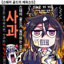 스테이골드