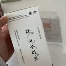 신부로 | 다이어트식단 면역력강화 건강한 다이어트방법 결혼 전 신부관리 추천 다비우다진 후기