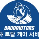 다온바이오사이언스 네이버블로그