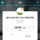 수원&amp;서울 여행 후기 이미지