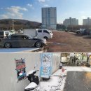 무단방치차량 견인보관소 이미지