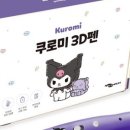 3D펜 메이커교실 이미지