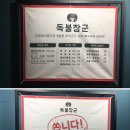 일산고기 독불장군 백석점 이미지