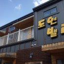 도연밸리 이미지