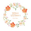업앤하이학원 네이버블로그