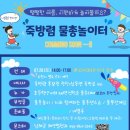 지족 죽방렴홍보관 이미지