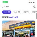 이마트에브리데이 공릉동점