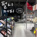 지에스25 과천상상자이점 | [과천 카페] 베이커리 맛집, 과천 대형카페 '펄시커피' 방문 후기