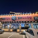 화로등갈비 직영점 이미지