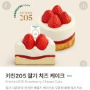 키친205 이미지