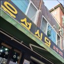 유성식당 - 광산구 | 유성식당