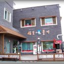 신토불이 이미지