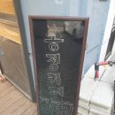 중랑천 뚝방길 (옥외35) | [성수까페] 2020년 4월 16일 성동구 송정동 송정커피 반려견출입가능까페 주택가까페