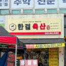영상축산 | 계룡정육점 한결축산 삼겹살 포장 후기 캠핑 장보기 추천