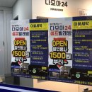 다모아빨래방 이미지