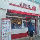 감성커피 우송대점