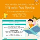 이천시립마장도서관 이미지