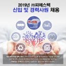 (주)피에스텍 이미지