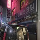아이스크림할인점SK뷰