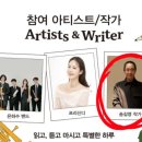 노블레스코리아부동산중개 | 송길영 작가 북토크 후기와 내용, 교보문고 북앤리듬