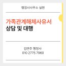 화목행정사 이미지