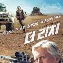 더 리치 Beyond the Reach , 2014 이미지