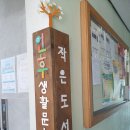 인후생활문화센터작은도서관 이미지