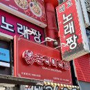 춘리신흥역점 | 춘리 마라탕 :: 신흥역 마라탕 단대오거리역 맛집 마라탕 러버라면