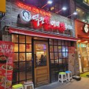역전할머니맥주 고척점 이미지