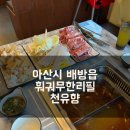 모산로139번길 이미지