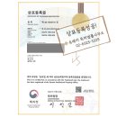 아일랜드특허법률사무소