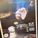 이차돌 - 부천시 원미구 부일로469번길 33 | 이차돌