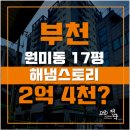 해냄스토리 오피스텔 이미지