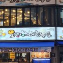 오징어와친구들 이미지