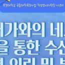 부경대학교 수산질병관리원 이미지