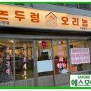 원재농장 이미지