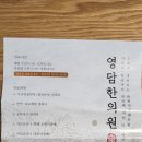 영담한의원 이미지