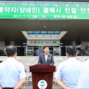 평택시 교통약자이동지원센터 이미지