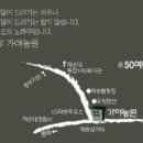 가야농원 이미지