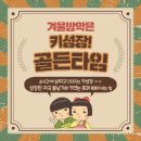 점핑줄넘기 교육관 이미지