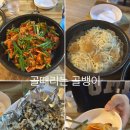 독바위역 | 불광동 독바위역 24시 술집 골때리는 골뱅이 동네 배달 음식 메뉴 추천 후기