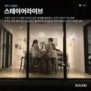 종달스테이 민박 이미지