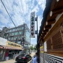 서촌삼계탕 - 종로구 종로 329-5 | 경복궁/서촌 토속촌삼계탕, 몸보신 평일 웨이팅 후기(젠슨황 삼계탕)