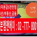 법인양도/ 자본금5천만/부평 / 2016년/ 급양도 협의(추천) 이미지