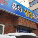 유리게임랜드 네이버블로그