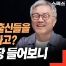 만약 이재명이 서울대를 나왔다면.. 이미지